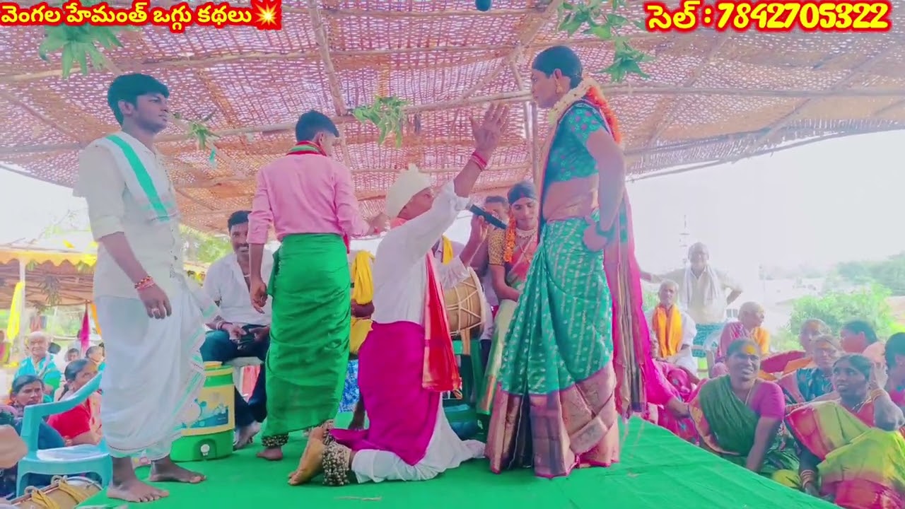 //మెుగిలిపాలెం లో చెప్పిన మల్లన్న🙏 ఒగ్గు కథ💥//వెంగల హేమంత్ ఒగ్గు బృందం💕 🥰#explore #oggu_kathalu