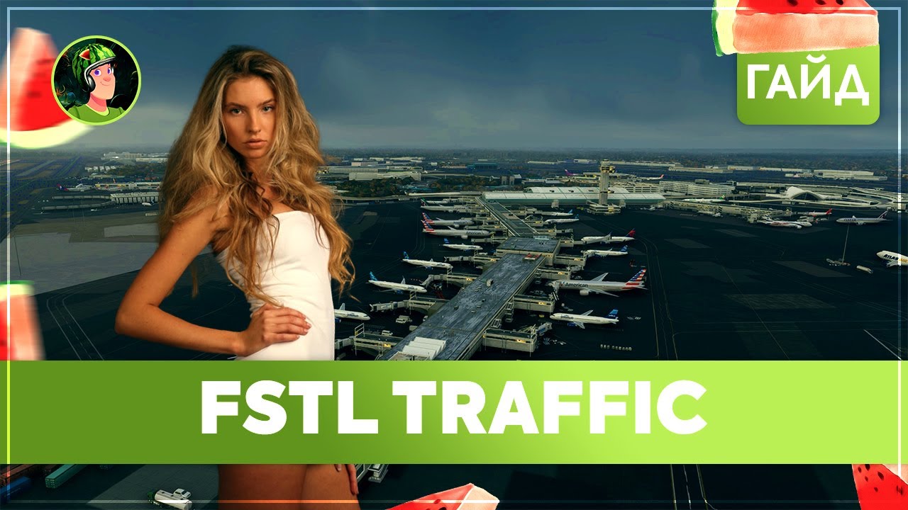 FSTL TRAFFIC. УСТАНОВКА И НАСТРОЙКА. FS2020