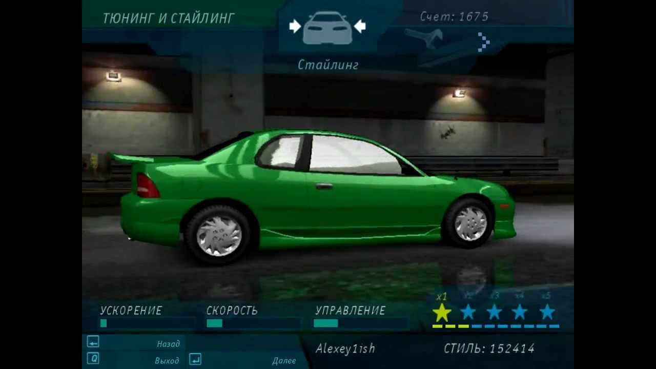 Need For Speed: Underground прохождение часть 2