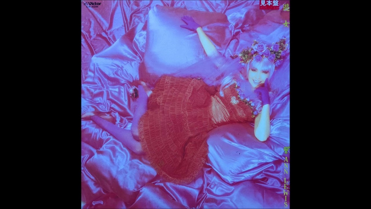 Ann Lewis - Tell me that you love me