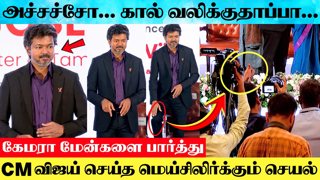 CM Joseph Vijay Unexpected Kind Reaction Towards Camara Mans | CM Vijay Surprise Reaction At Stage