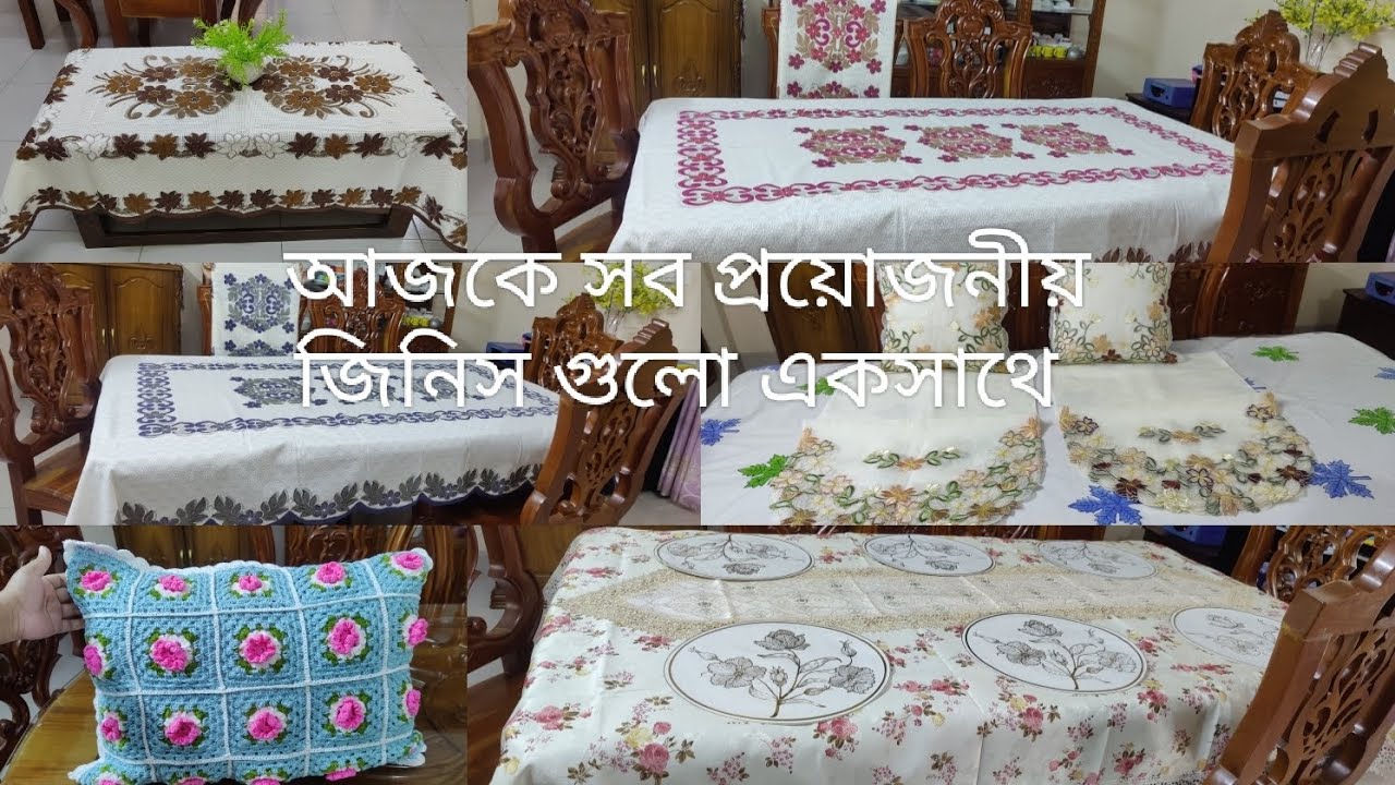 ঈদ উপলক্ষে সব প্রয়োজনীয় জিনিস একদম কম দামে ll কোয়ালিটিফুল এবং নতুন সব জিনিস 