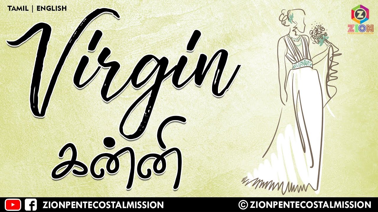 TPM Messages | Virgin | Bro. Teju | Bible Sermons | Christian Messages | Tamil | English