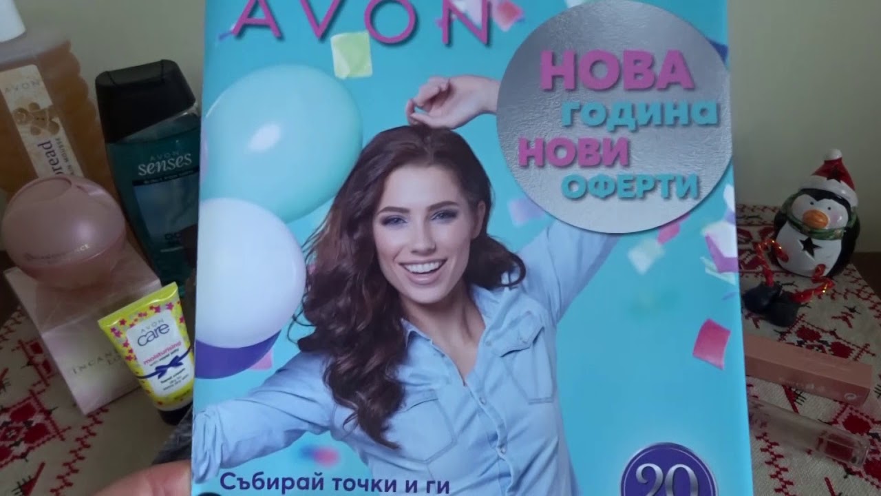 Поръчка по каталог 17/ 2018 Avon България - подарък с точки за ниво I представител