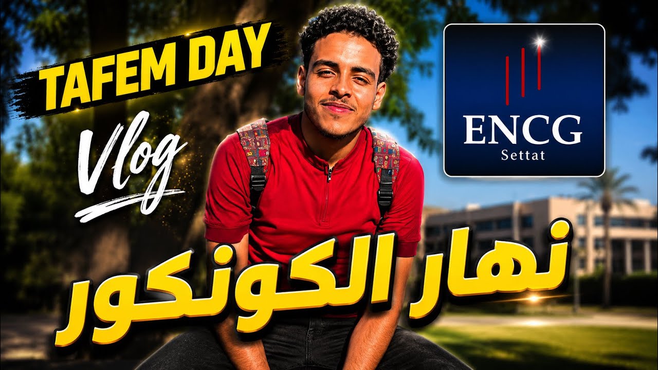 ها كيفاش داز Concours ENCG 🤫 شنو وقع🤯؟!!