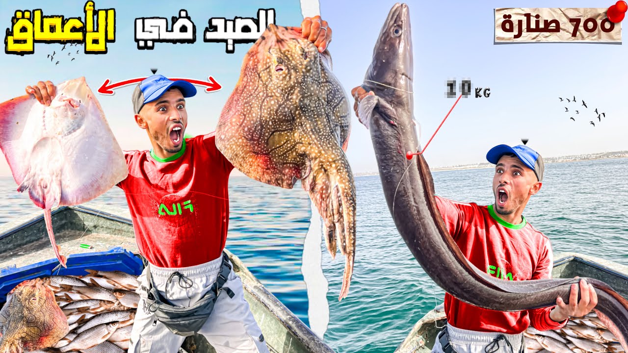 تحدي الصيد بي 700صنارة بقارب تقليدي في أعماق البحار