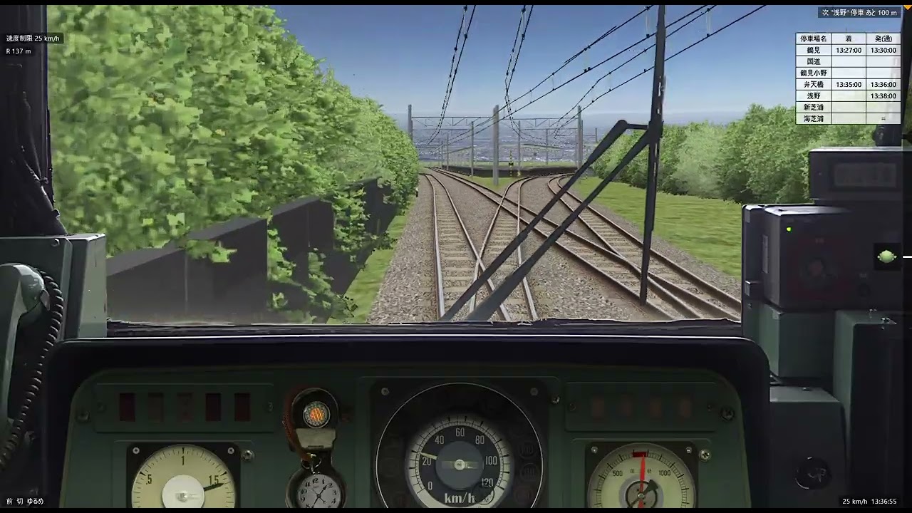 【BVE5】 JR鶴見線1305列車をプレイ