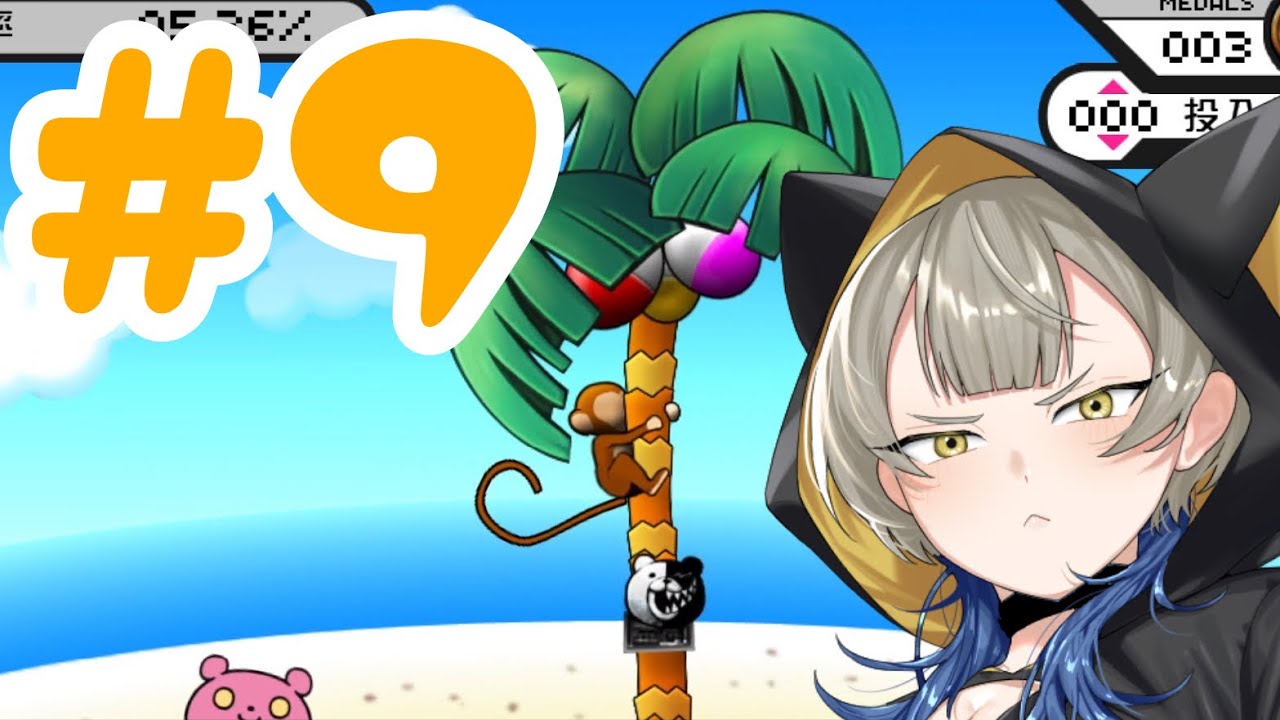 【スーパーダンガンロンパ2】 夜は集合してパーティー……⁉️どうなるんだ⁉️⁉️ さよなら絶望学園  【眠子夢 悠】【ゲーム実況】part9