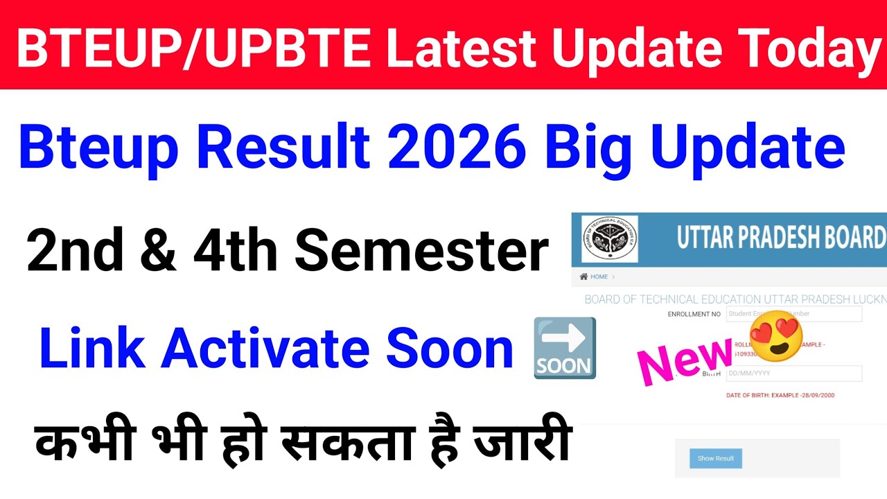 Bteup 2nd & 4th Semester Result 2026 kab Aayega | Bteup Even Sem Result 2026 | Bteup Result 2026