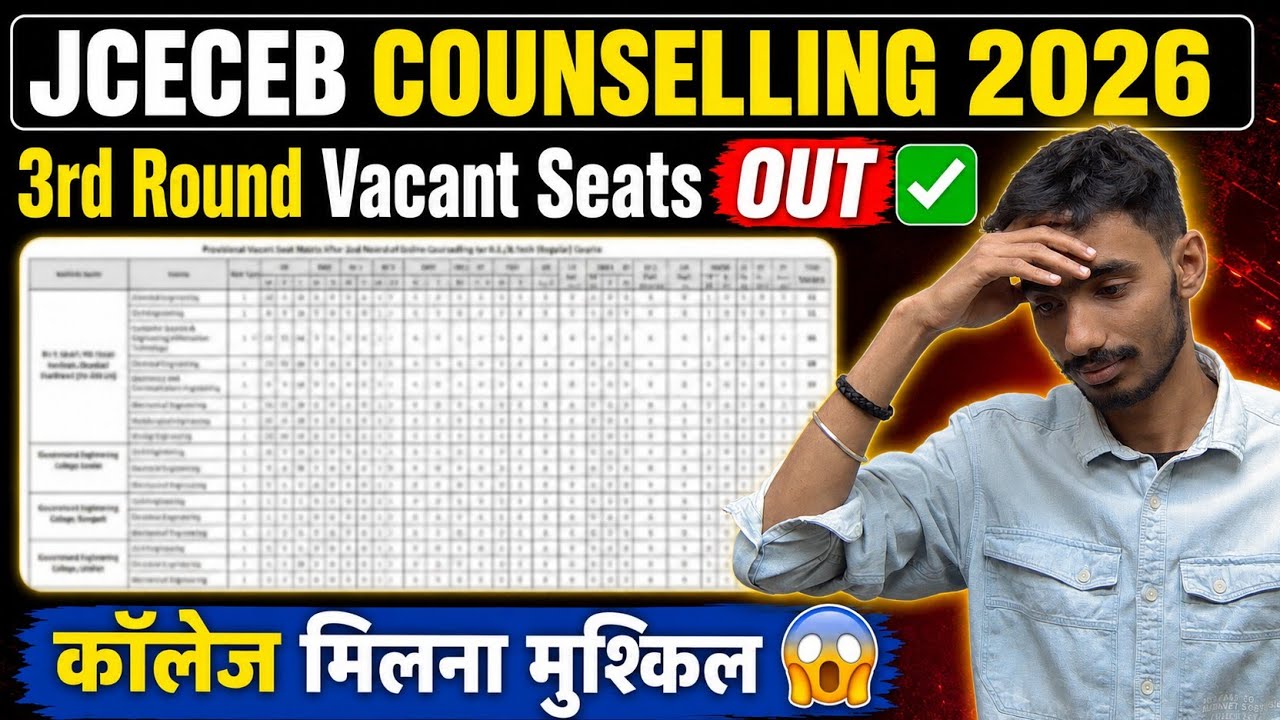JCECEB Counselling 2026 3rd Round Vacant Seats Out |BIT Sindri Cutoff, JEC Palamu cutoff #JCECEB2026