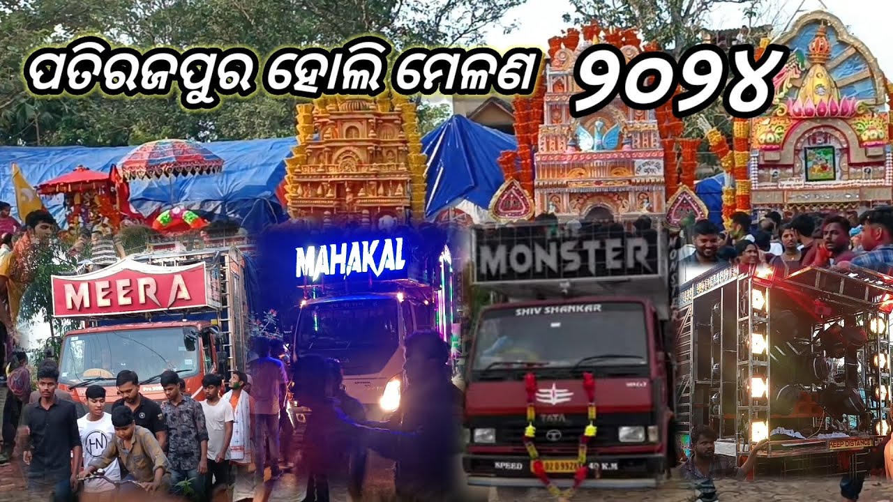patirajpur Holi melan 2024#holispecial #odisha #creation