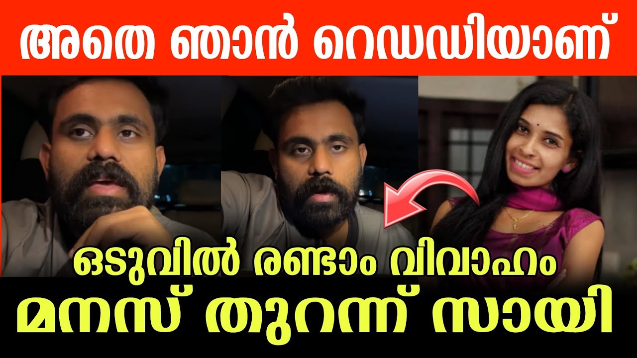 രേണു സുധിയുടെ രണ്ടാം വിവാഹം 😮 വിവാഹ വാർത്ത കെട്ടു ഞെട്ടിപ്പോയി #renusudhi 