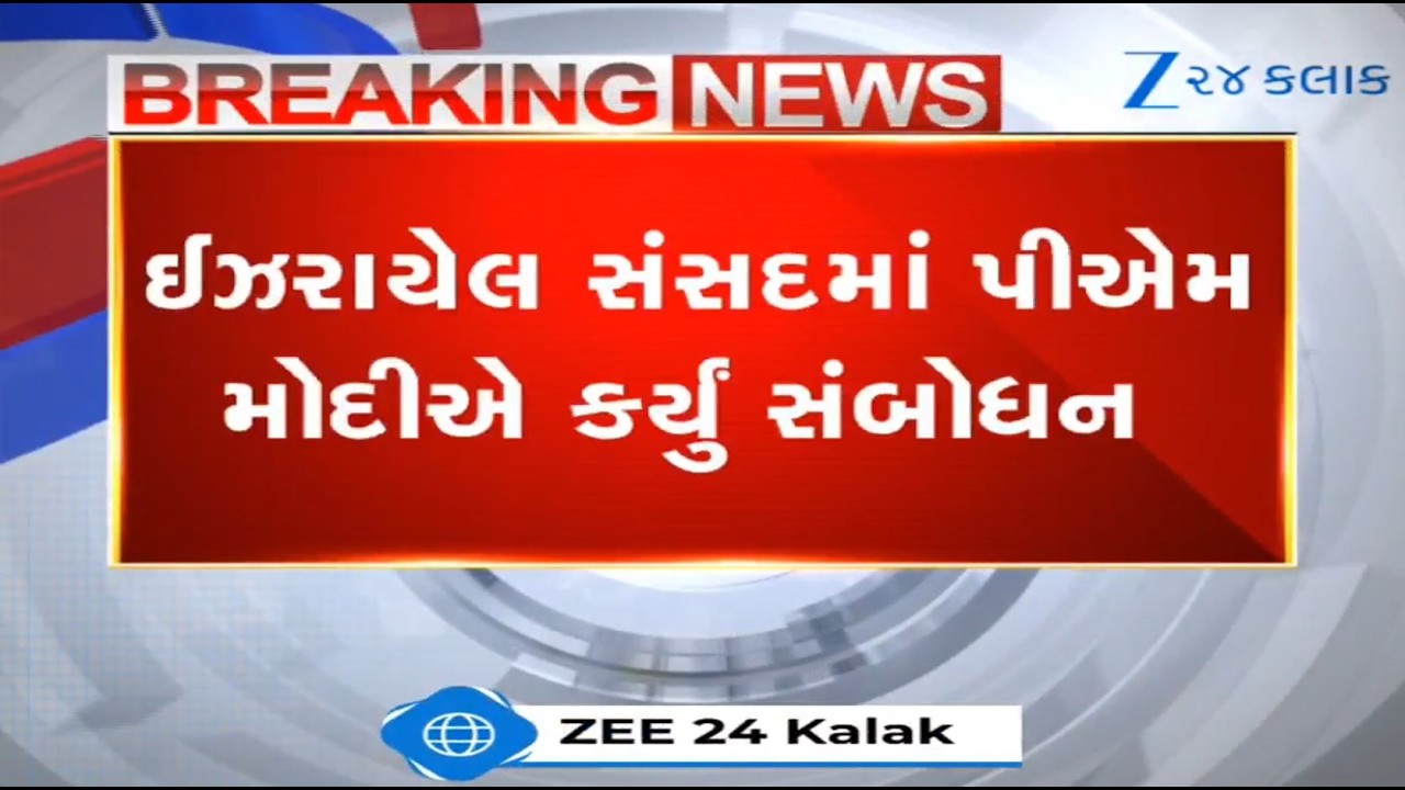 PM Modi Israel visit LIVE: PM Modi's 'Firm' Support To Israel As Netanyahu Touts Mutual Alliance