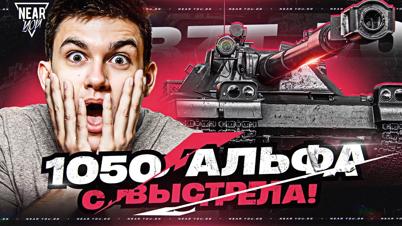 BZT-70 - 1050 УРОН с ВЫСТРЕЛА на11 УРОВЕНЕ! ЧТО ЭТО?!