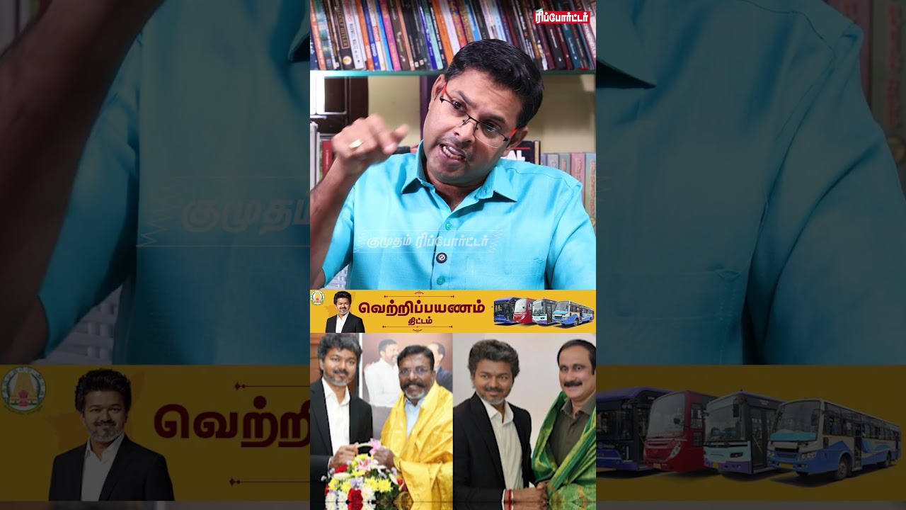தவெக பயந்து பயந்து அரசியல் பண்றாங்களா? | Kotteeswaran Open Talk | CM Vijay | Kumudam Reporter
