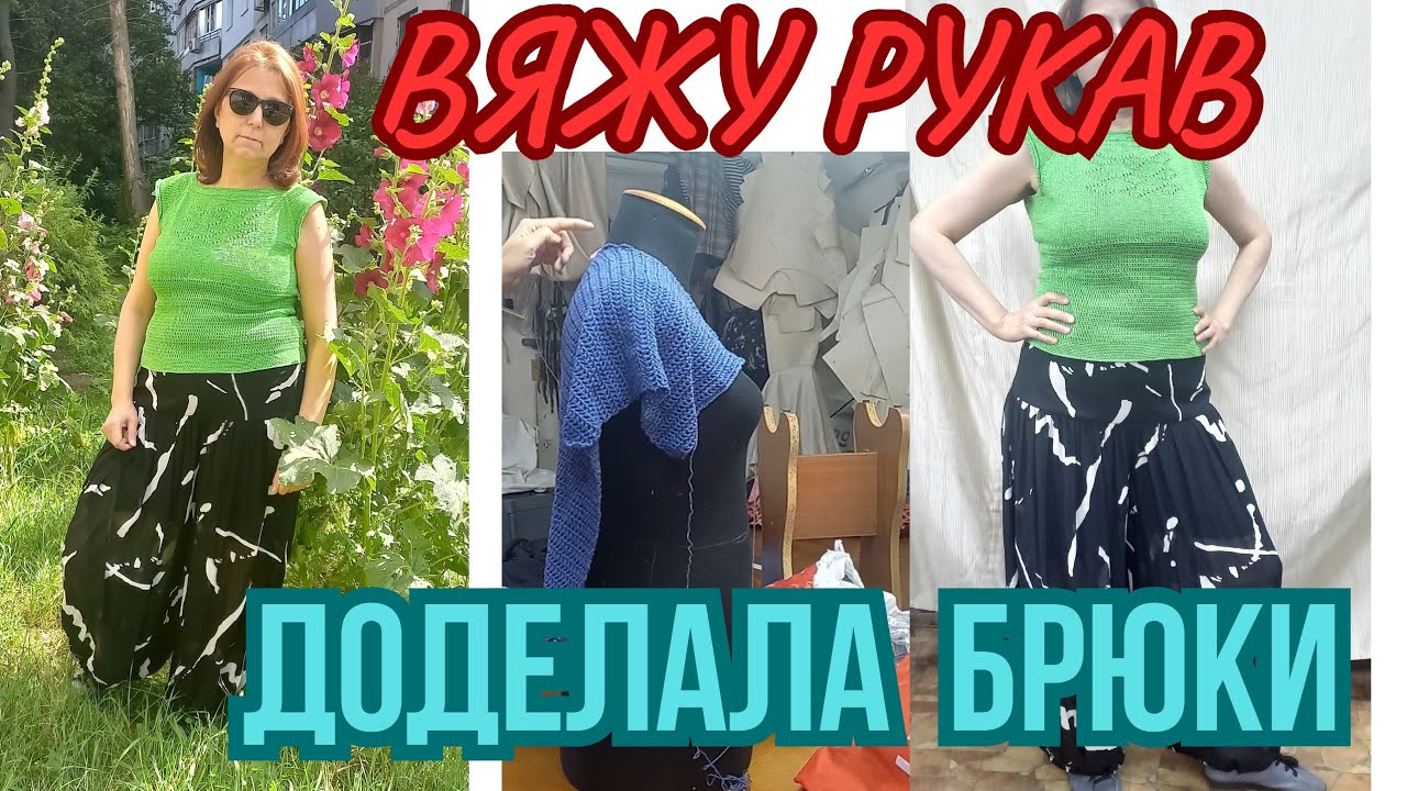 СУББОТА ЮБКА- БРЮКИ готовы  ПРОДОЛЖАЮ ВЯЗАТЬ КОСТЮМ .
