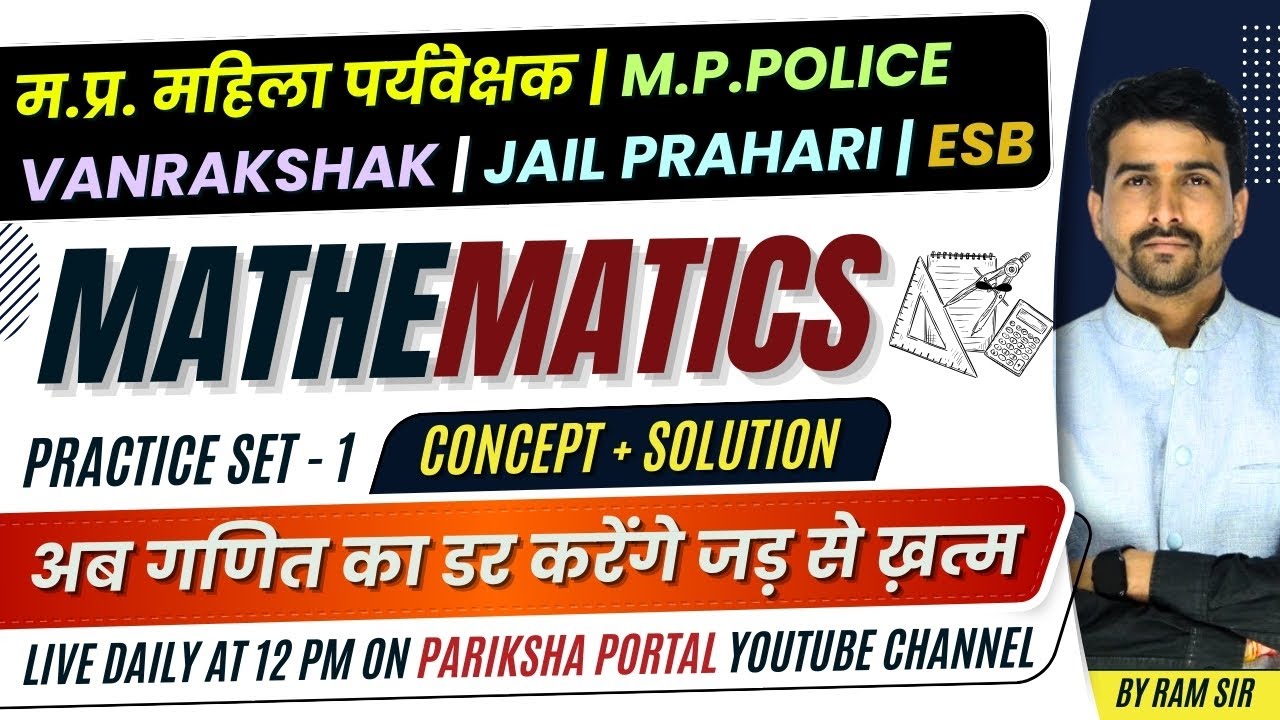 mp mahila supervisor vacancy 2024 | M.P.POLICE  | VANRAKSHAK | JAIL PRAHARI | ESB | MATH 1
