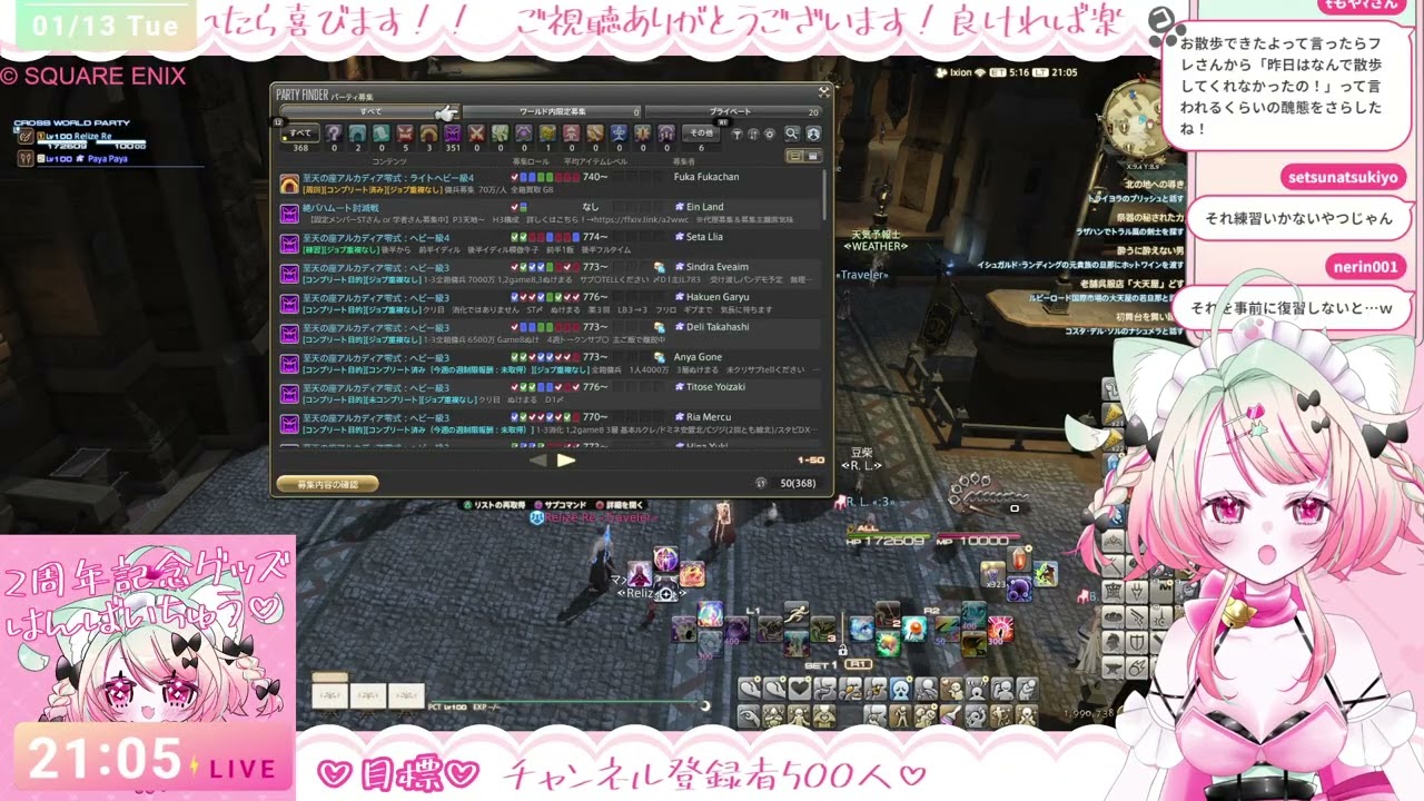 【#FF14】零式1～２層の消化終わらせたい～！！！！(終わりませんでした・