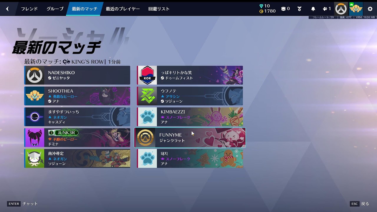 ［OW2］のんびりランクマ