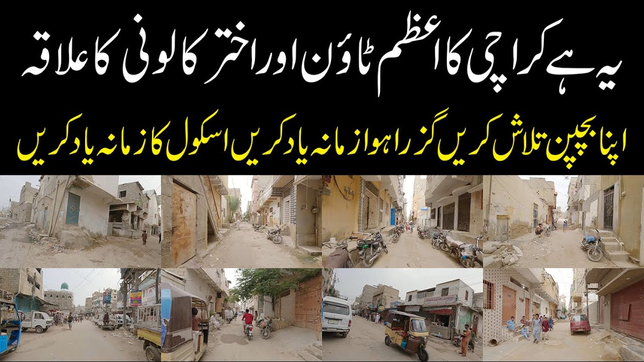 Find Your Childhood Memories at Azam Town and Akhtar Colony | How is Street View of Karachi