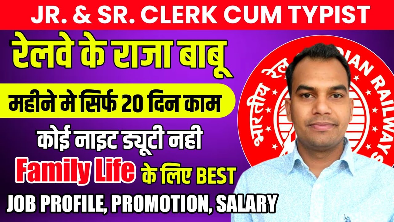 Junior & Senior Clerk Typist । Job Profile, Promotion Salary (RRB NTPC 2024)