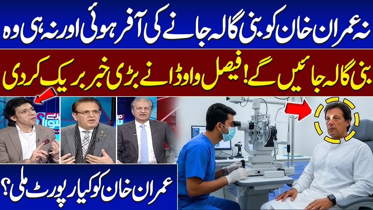 Will Imran Khan Be Shifted to Bani Gala? Faisal Vawda Breaks BIG News | Absar Alam | Talk Show Samaa