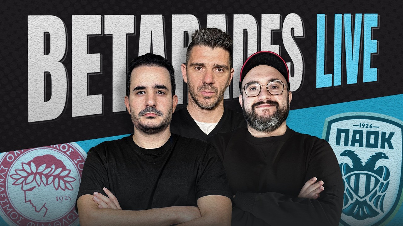 🔴LIVE | Δούλεψαν για την ΑΕΚ στο Φάληρο ΟΣΦΠ & ΠΑΟΚ - 4άδα με νέα τεσσάρα για ΠΑΟ | ft. Κατσουράνης