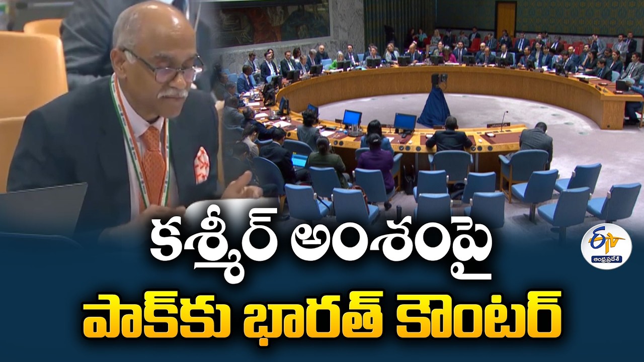 India Slams Pakistan At UN | Says Jammu & Kashmir Is Strictly India's Internal Matter