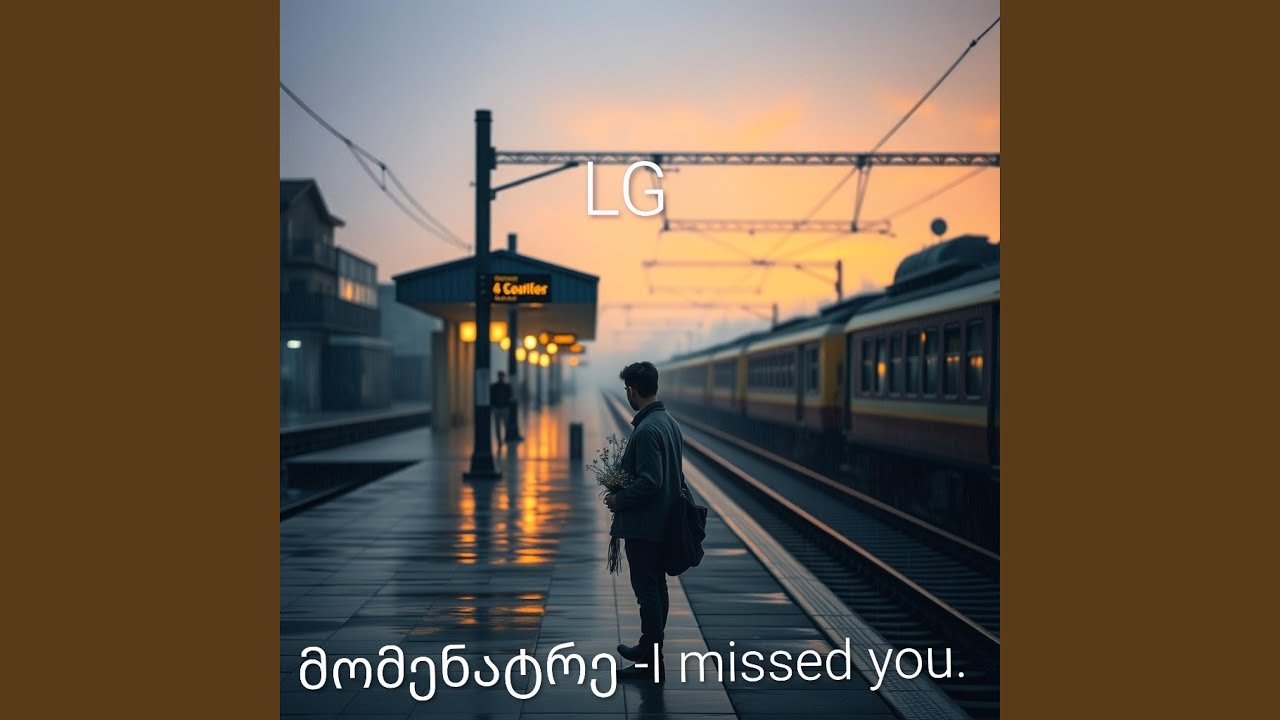 მომენატრე -I missed you.