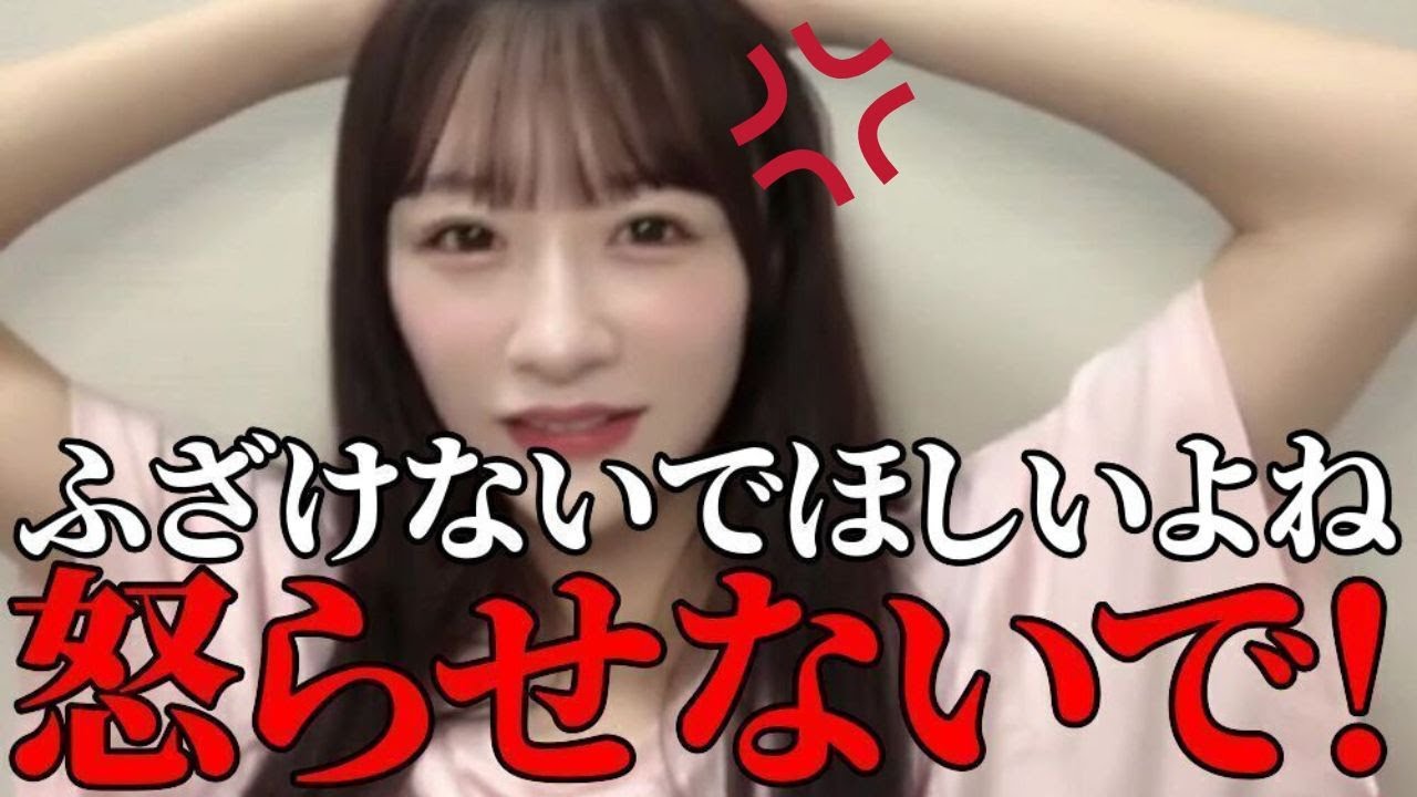 音嶋莉沙　新曲『ラブソングに襲われる』のセリフ「怒らせないで！」をリアルに言ってしまうシーン　（イコールラブ・イコラブ）