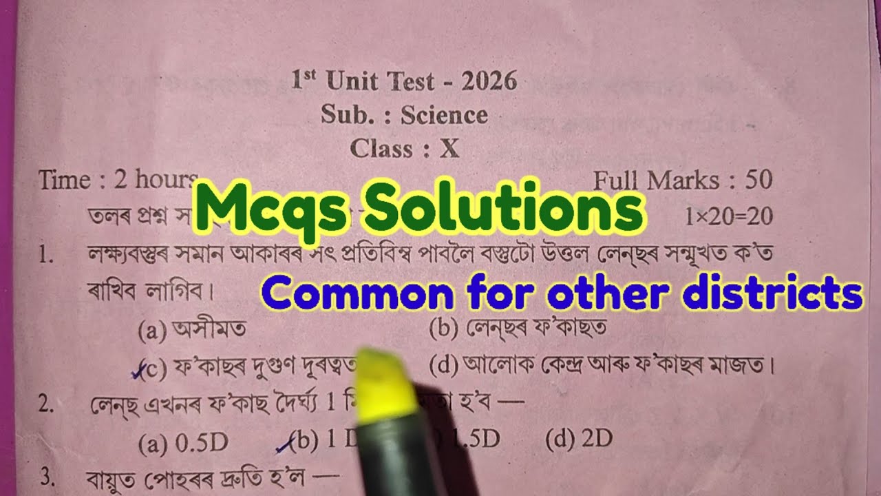 1st Unit Test Exam 2026 | Class 10 General Science Question Paper Solution | Akand Educators 