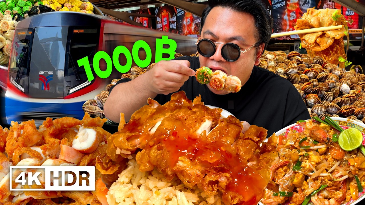 1000บาท กินแหลกสตรีทฟู้ดทั่วกรุงเทพด้วย BTS กินอะไรได้บ้าง