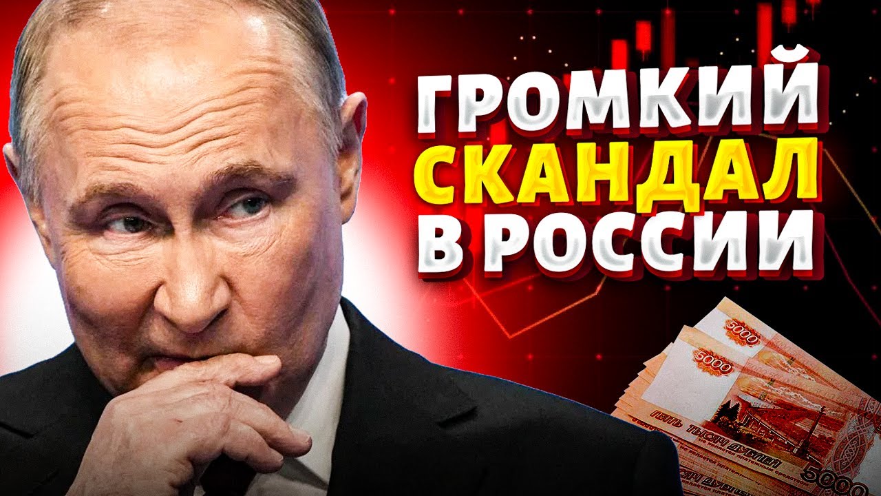 Громкий СКАНДАЛ в России! Кризис ПРОБИВАЕТ ДНО: в Москве уже НАЧАЛОСЬ. Позорное ЗАЯВЛЕНИЕ Путина