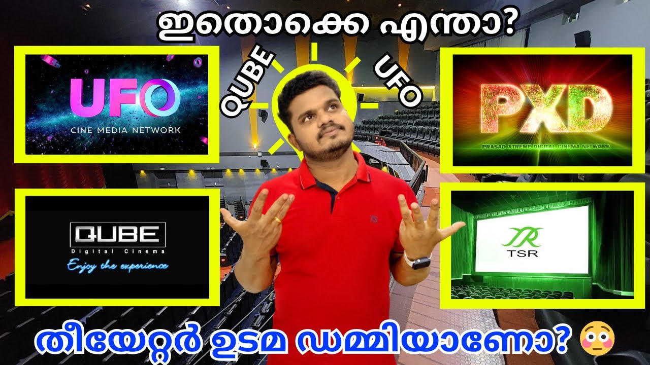 ശരിക്കും തിയേറ്റർ ഭരണം ആർക്ക്?😳 UFO QUBE TSR Malayalam | How Cinema theatre works Malayalam | FOC