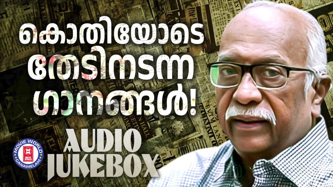 ശ്യാമിന്റെ സംഗീതത്തിൽ വിരിഞ്ഞ ഏവർകും പ്രിയമുള്ള ഗാനങ്ങൾ | SHYAM HITS