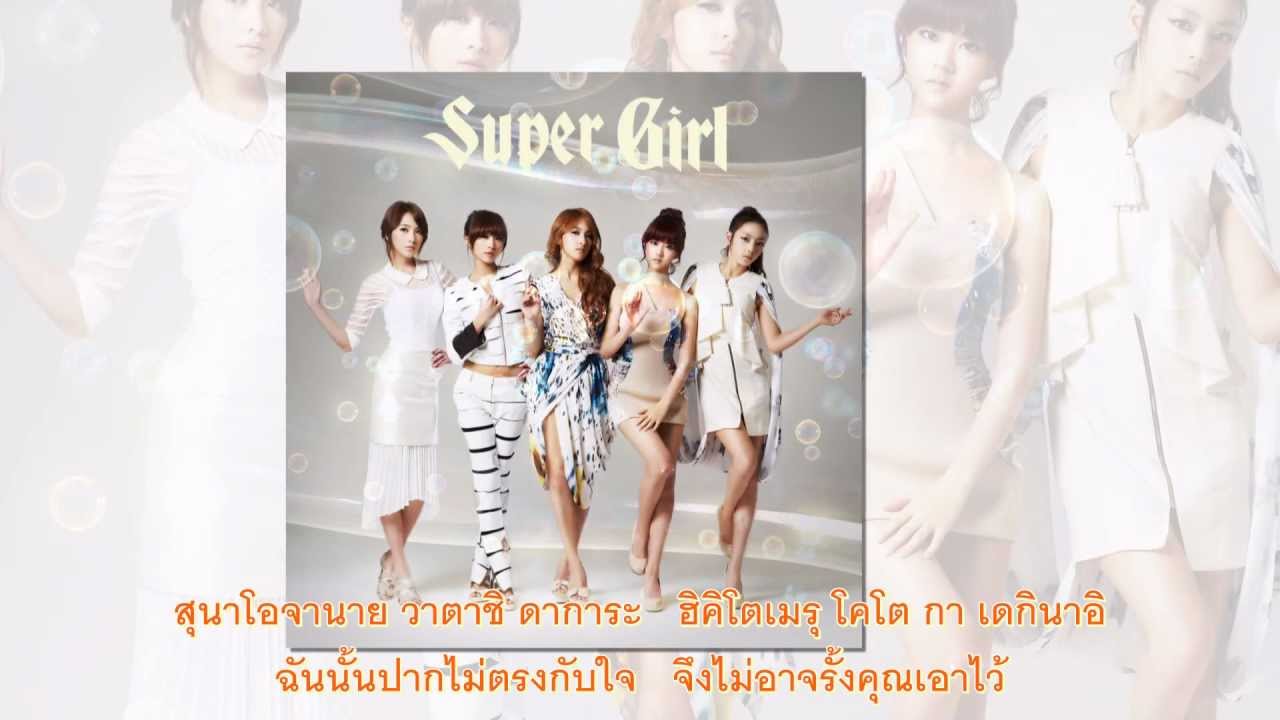 KARA - Missing [Sub Thai]