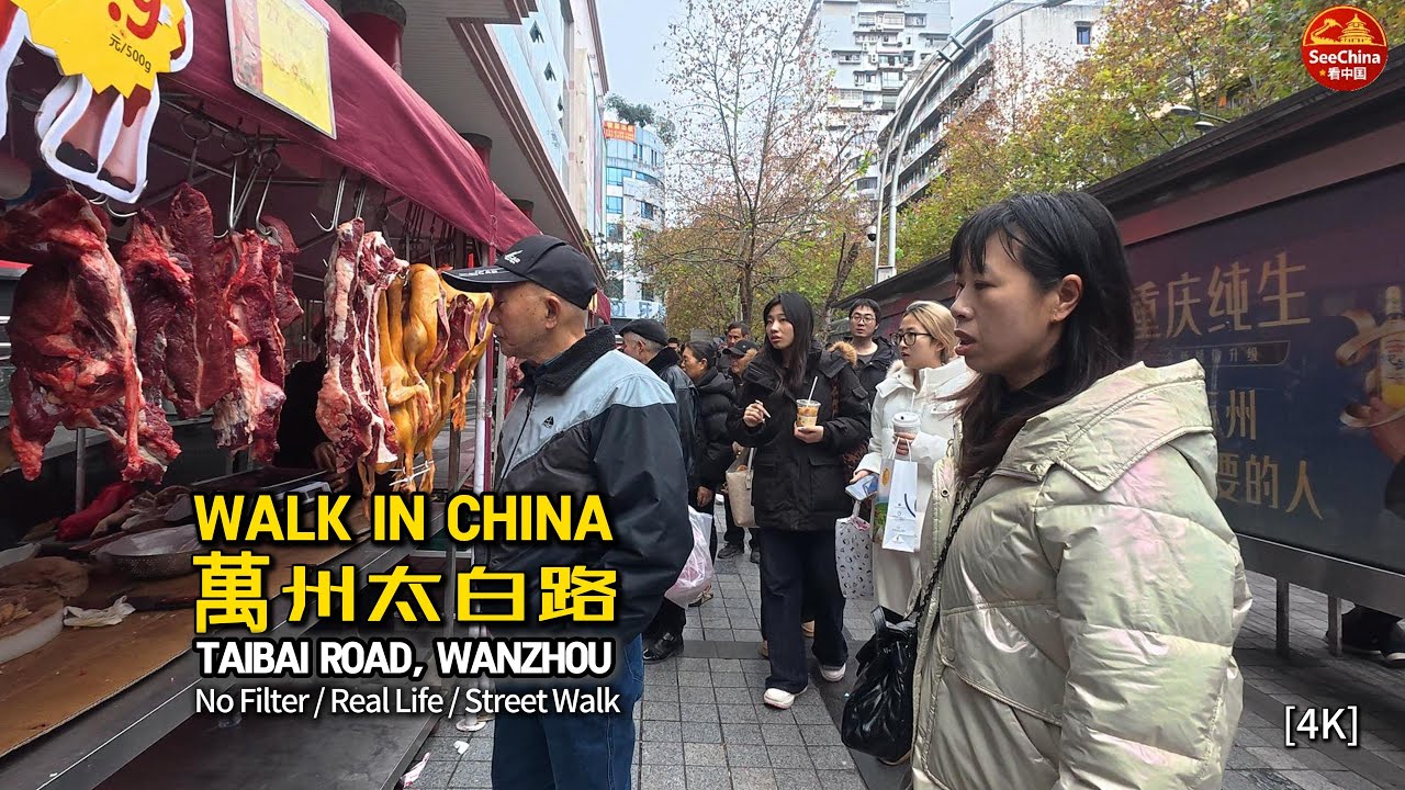 Walking in Tai Bai Road, Wanzhou, China 🇨🇳 | Real Street Life 2026 | 萬州街頭實拍