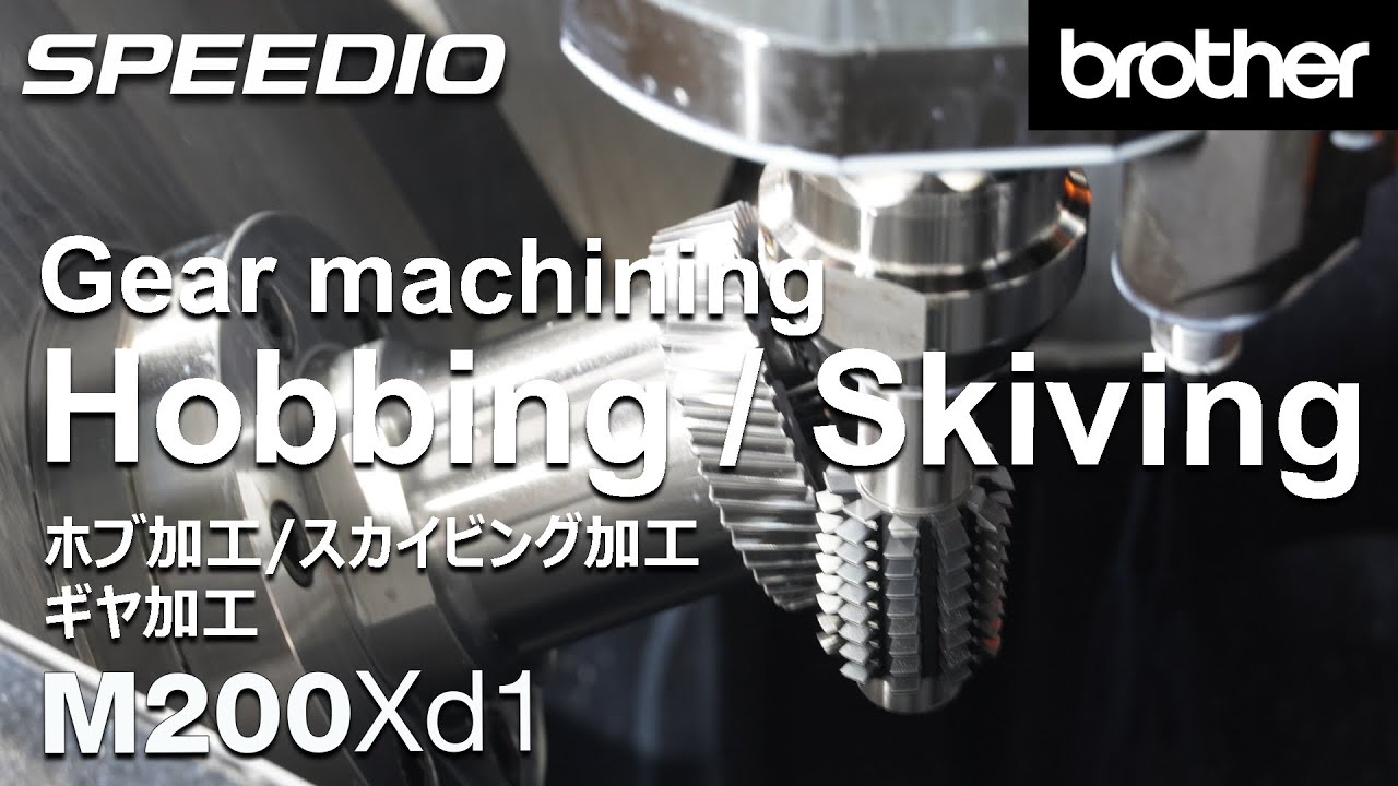 M200Xd1 Gear machining  Hobbing / Skiving  ギヤ加工  ホブ加工 / スカイビング加工
