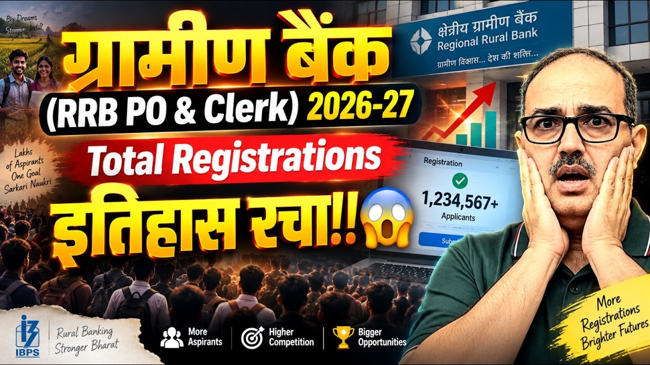 IBPS RRB 2026-27 Registrations 🚨 कितने Candidates ने Form भरा? | चौंकाने वाला Data! 😱 | Amar Sir