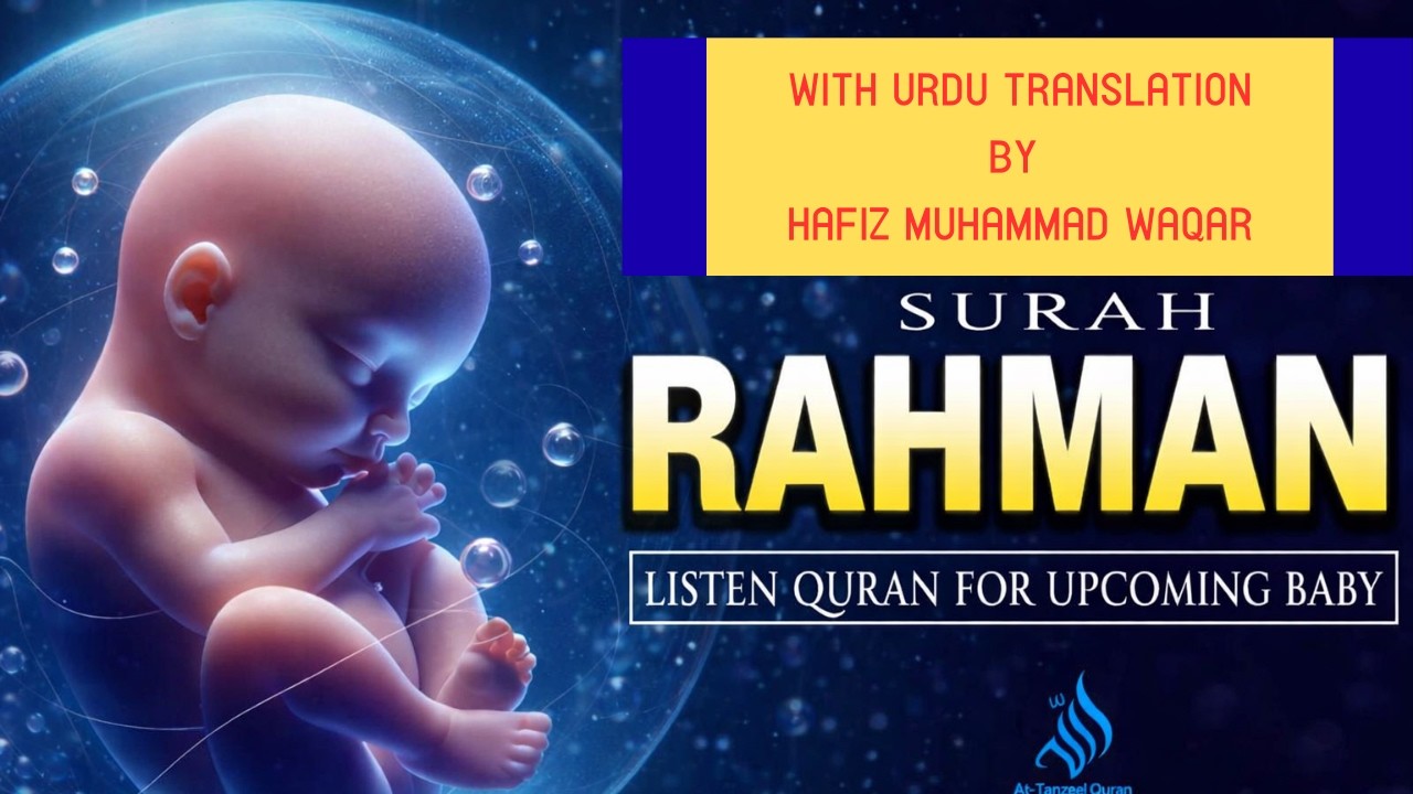 Surah Al Rahman   - Meditation - Mind Relaxing - Loop