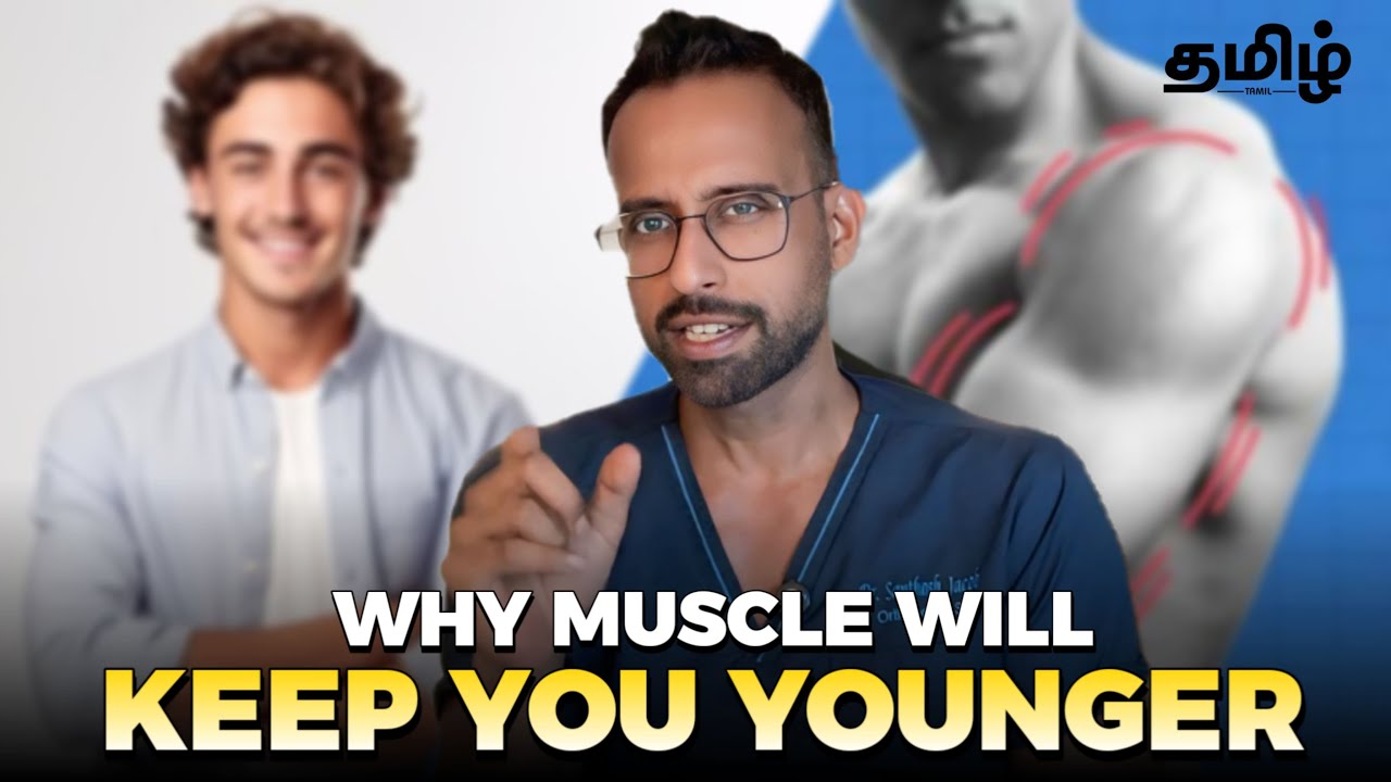 Why muscle is your life saver and key to being young - Dr Santhosh explains!!( TAMIL )