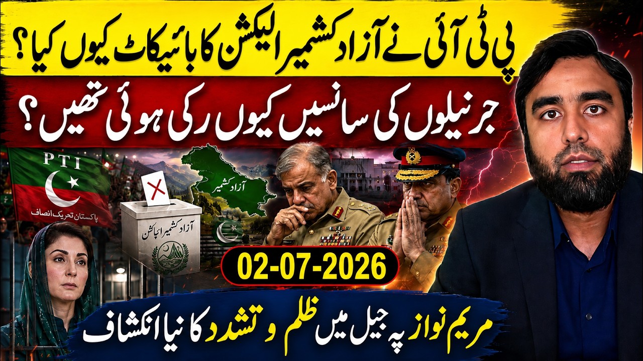 Why PTI Boycott Azad Kashmir Election? Generals Under Pressure & Maryam Nawaz Jail Revelation