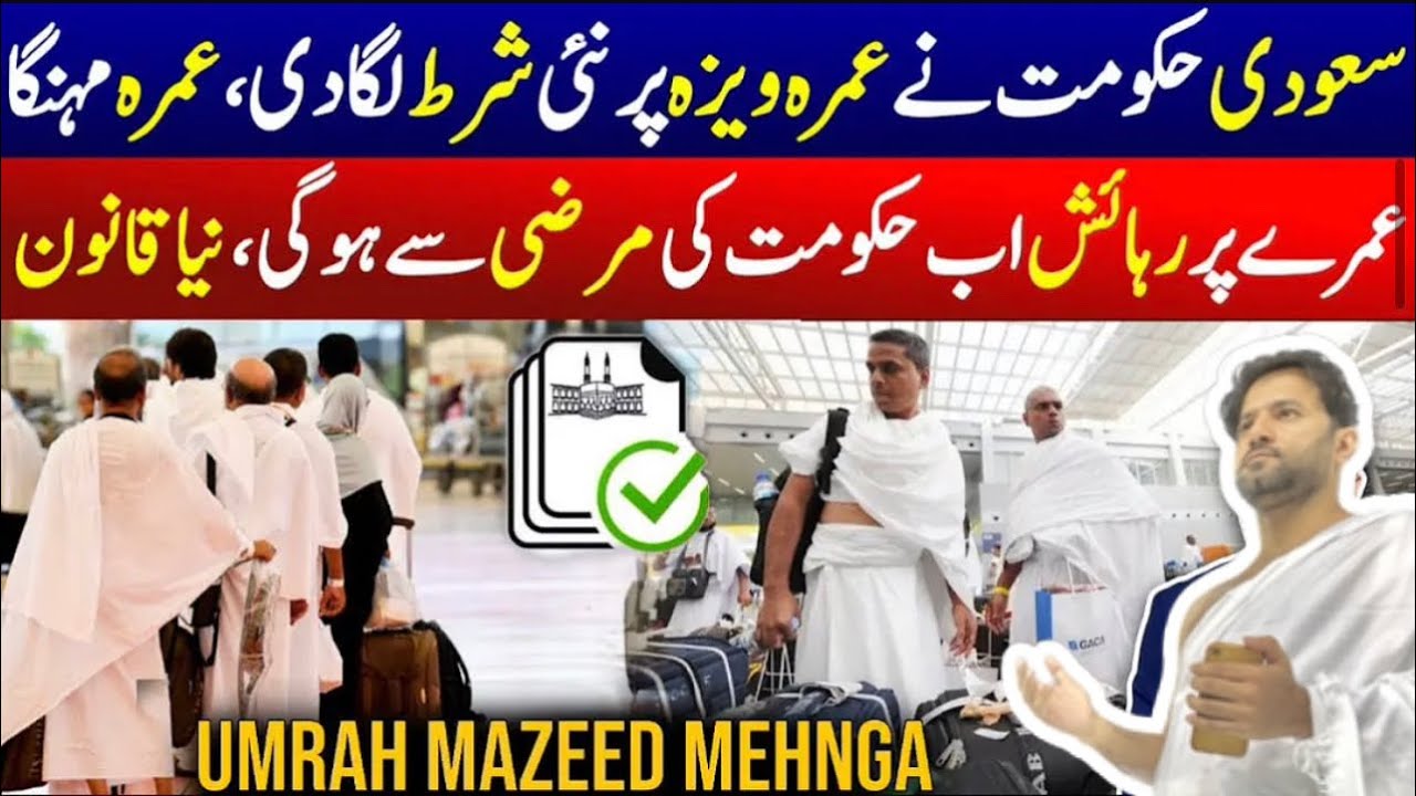 New Umrah Policy June 2025 | Complete Details with Umrah 25 June Group