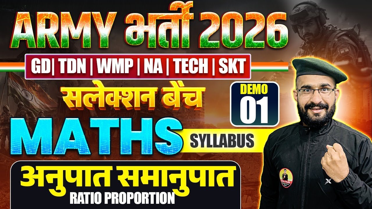 Army Bharti 2026 | Army Maths Demo 01| अनुपात समानुपात | Army Maths Syllabus 2026