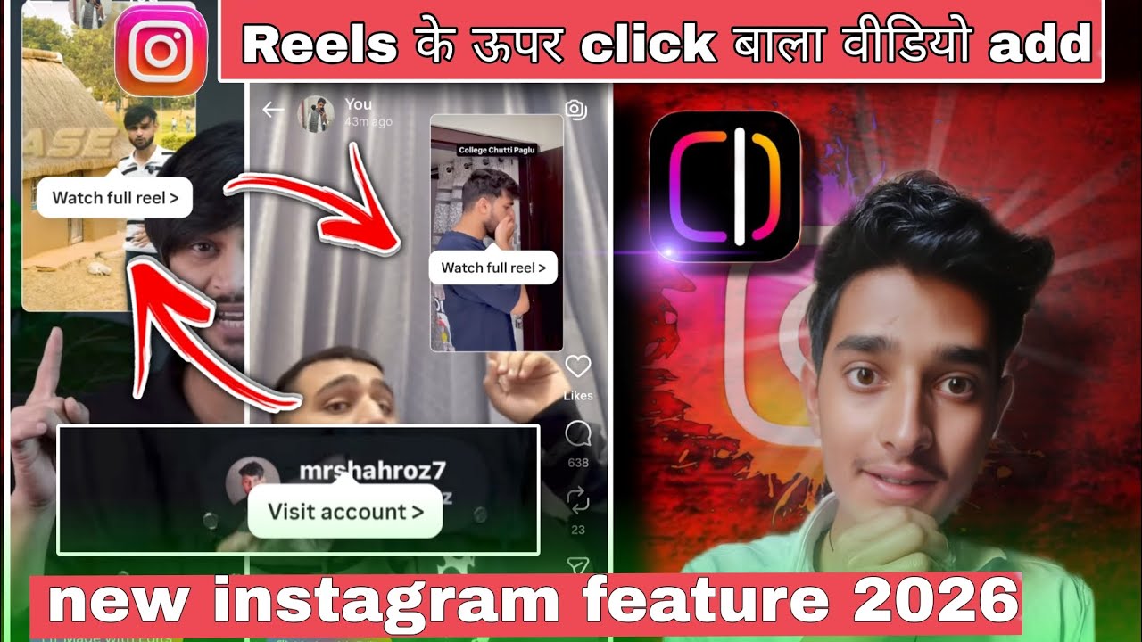 Instagram Edit app Link option 2026 | instagram reels and account add kaise kre 2026