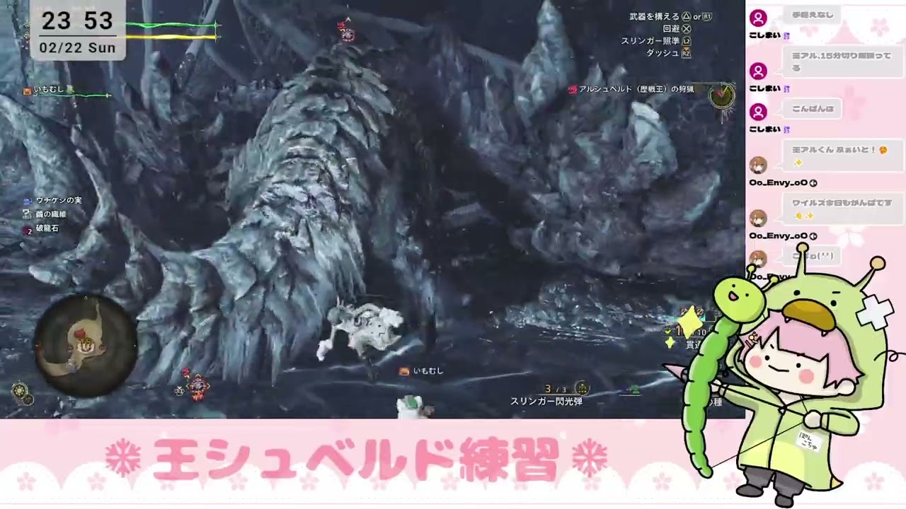 歴戦王アルシュベルド狩り隊🐛