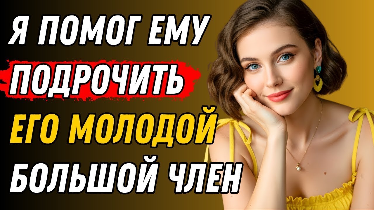 Одна сцена, которая разрушила семью навсегда | История предательства