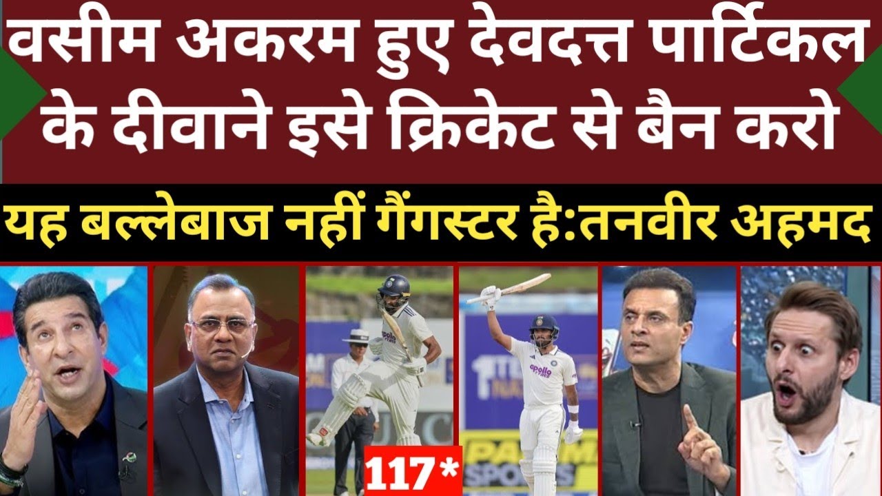 Wasim Akram Shocked On Devdutt Padikkal 117* Runs | Young indian Team | Ind Vs Sl 2nd Test Higlights