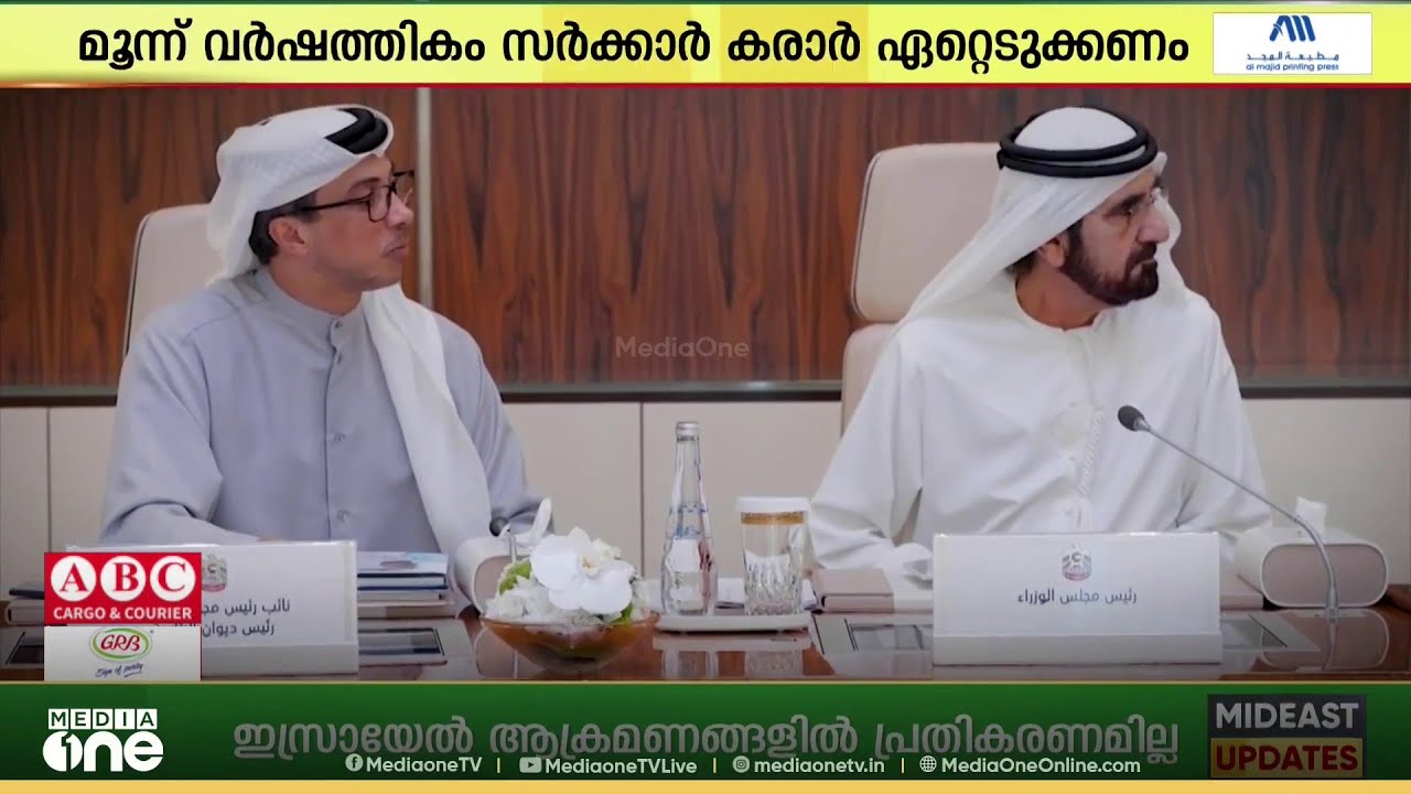 സർക്കാർ സേവനങ്ങൾ പുറംജോലി കരാർ നൽകാൻ പുതിയ മാനദണ്ഡങ്ങൾ നിശ്ചയിച്ച് പുതിയ നിയമം
