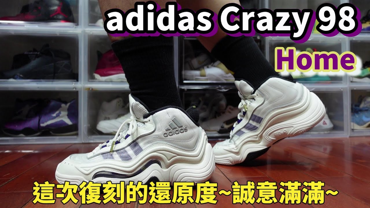 adidas Crazy 98 Home:  首次縮水賽季的Kobe 鞋, 鞋子本身可是細節滿滿(鞋來無恙)